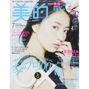BITEKI (美的) 2015年 07月号 [雑誌]