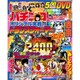 パチンコオリジナル実戦術 2015年 07月号 [雑誌]