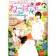 ゆるゆるねこぱんち 2015年 07月号 [雑誌]