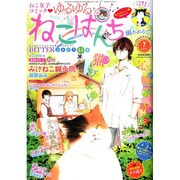 ゆるゆるねこぱんち 2015年 07月号 [雑誌]