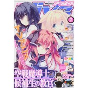 月刊 comic alive (コミックアライブ) 2015年 07月号 [雑誌]