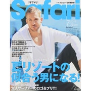 Safari (サファリ) 2015年 07月号 [雑誌]