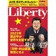 The Liberty (ザ･リバティ) 2015年 07月号 [雑誌]