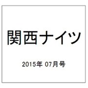 関西ナイツ 2015年 07月号 [雑誌]