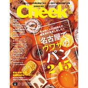 Cheek (チーク) 2015年 07月号 [雑誌]