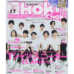 CHOKi CHOKi (チョキチョキ) 2015年 07月号 [雑誌]