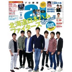 プロ野球 ai (アイ) 2015年 07月号 [雑誌]
