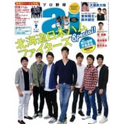 プロ野球 ai (アイ) 2015年 07月号 [雑誌]