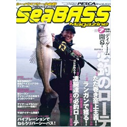 PESCA SeaBASS Magazine (ペスカシーバスマガジン) 2015年 07月号 [雑誌]