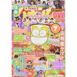 漫画パチンカー 2015年 07月号 [雑誌]