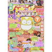 漫画パチンカー 2015年 07月号 [雑誌]