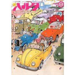 ハルタ　２０１５－ＭＡＹ　ｖｏｌｕｍｅ　２４(ハルタコミックス) [コミック]