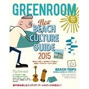 GREENROOM Vol.1 (MAY 2015)（NEKO MOOK 2313） [ムックその他]