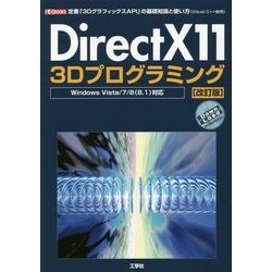 ヨドバシ Com Directx 11 3dプログラミング Windows Vista 7 8 8 1 対応 定番 3dグラフィックスapi の基礎知識と使い方 Visual C 使用 改訂版 I O Books 単行本 通販 全品無料配達