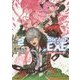 ガンソード.EXE〈2〉異能の騎士と生贄の姫(GA文庫) [文庫]