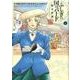 ふしぎの国のバード　１巻(ハルタコミックス) [コミック]