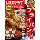 フライパン１つでラクラクごはん(レタスクラブムック) [ムックその他]