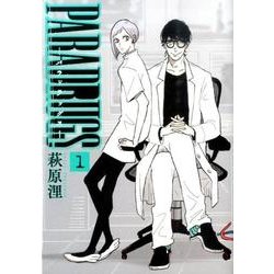 PARADRUGS 1（BUNCH COMICS） [コミック]
