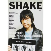 SHAKE（シェイク） Vol.1 (タツミムック) [ムックその他]