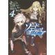 ダンジョンに出会いを求めるのは間違っているだろうか外伝 ソード・オラトリア 4 （GA文庫） [文庫]