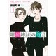 堀居姉妹の五月 1（KCx ハツキス） [コミック]