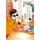 いつかティファニーで朝食を 7（BUNCH COMICS） [コミック]