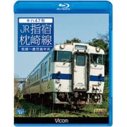 キハ47形JR指宿枕崎線枕崎～鹿児島中央[BD]
