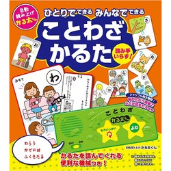 ヨドバシ Com ことわざかるた ひとりでできるみんなでできる 絵本 通販 全品無料配達