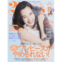 ヴァンサンカン 2015年 07月号 [雑誌]