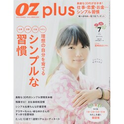 OZ plus (オズ・プラス) 2015年 07月号 [雑誌]