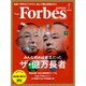Forbes JAPAN (フォーブスジャパン) 2015年 07月号 [雑誌]