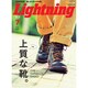 Lightning (ライトニング) 2015年 07月号 [雑誌]