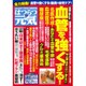 はつらつ元気 2015年 07月号 [雑誌]