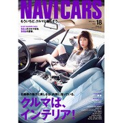 NAVI CARS 2015年 07月号 18 [雑誌]