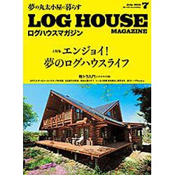 LOG HOUSE MAGAZINE 2015年 07月号 [雑誌]