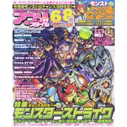 アプリスタイル 2015年 07月号 [雑誌]