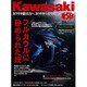 Kawasaki (カワサキ) バイクマガジン 2015年 07月号 [雑誌]