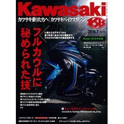 Kawasaki (カワサキ) バイクマガジン 2015年 07月号 [雑誌]