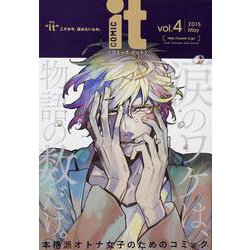 COMIC　it　vol.4(ｉｔ　ＣＯＭＩＣＳ) [コミック]