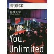東洋経済ACADEMIC 龍谷大学 [単行本]