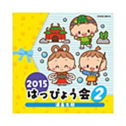 2015 はっぴょう会 2 浦島太郎