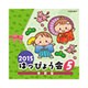 2015 はっぴょう会 5 春日傘