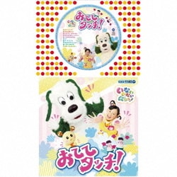 NHK いないいないばあっ! おててタッチ! (コロちゃんパック)