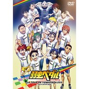 弱虫ペダル スペシャルイベント ~LE TOUR DE YOWAPEDA 2015~