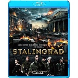 スターリングラード 史上最大の市街戦 [Blu-ray Disc]