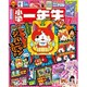 小学一年生 2015年 07月号 [雑誌]
