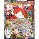 幼稚園 2015年 07月号 [雑誌]