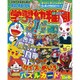 入学準備 学習幼稚園 2015年 07月号 [雑誌]