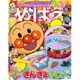 めばえ 2015年 07月号 [雑誌]