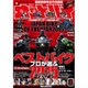 オートバイ 2015年 07月号 [雑誌]